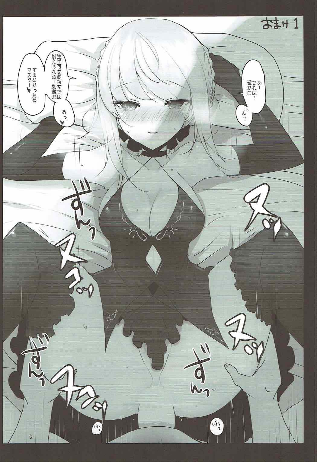 女装した藤丸くんが新宿オルタコンビに魔力供給させらる本 20ページ
