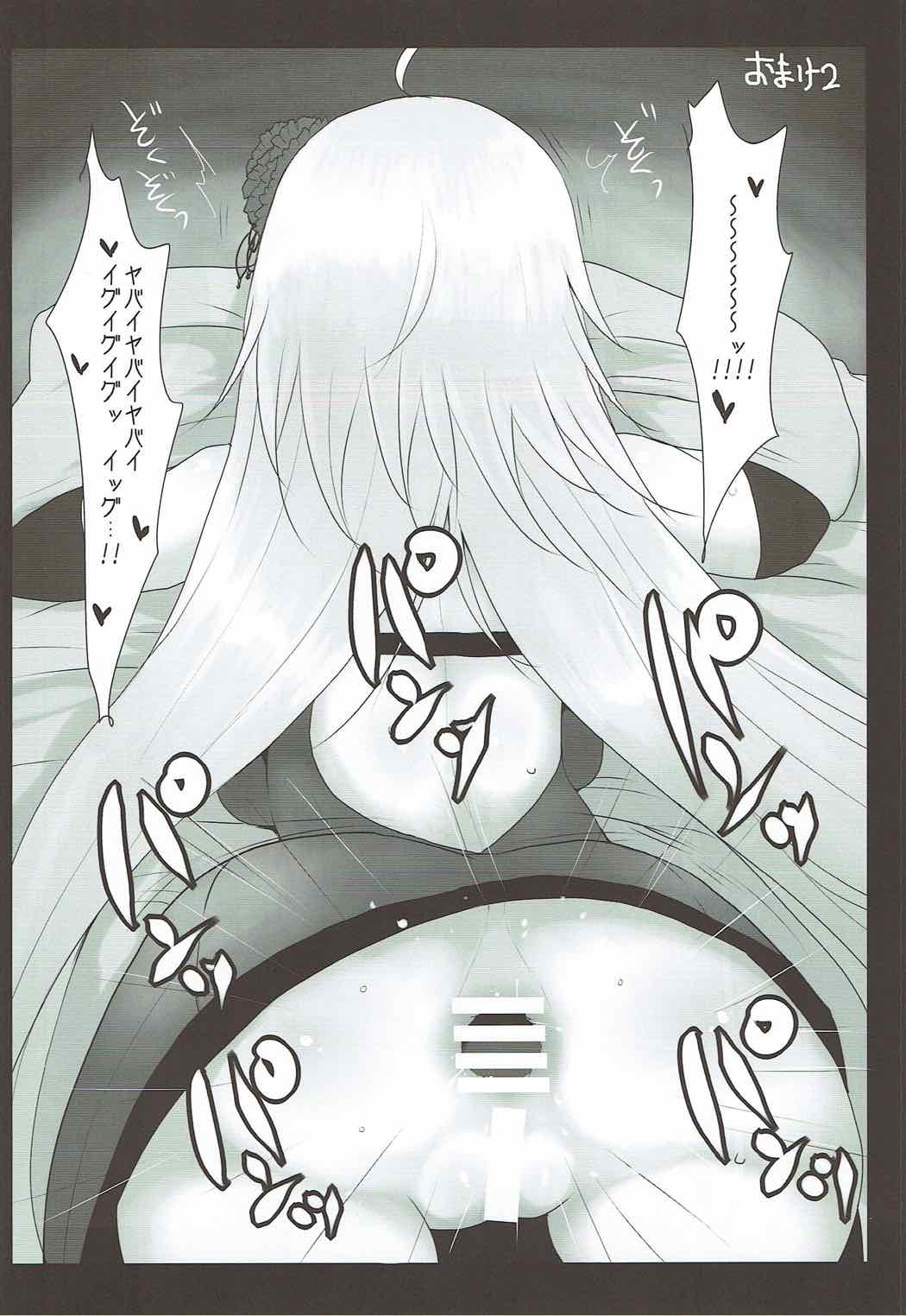 女装した藤丸くんが新宿オルタコンビに魔力供給させらる本 22ページ