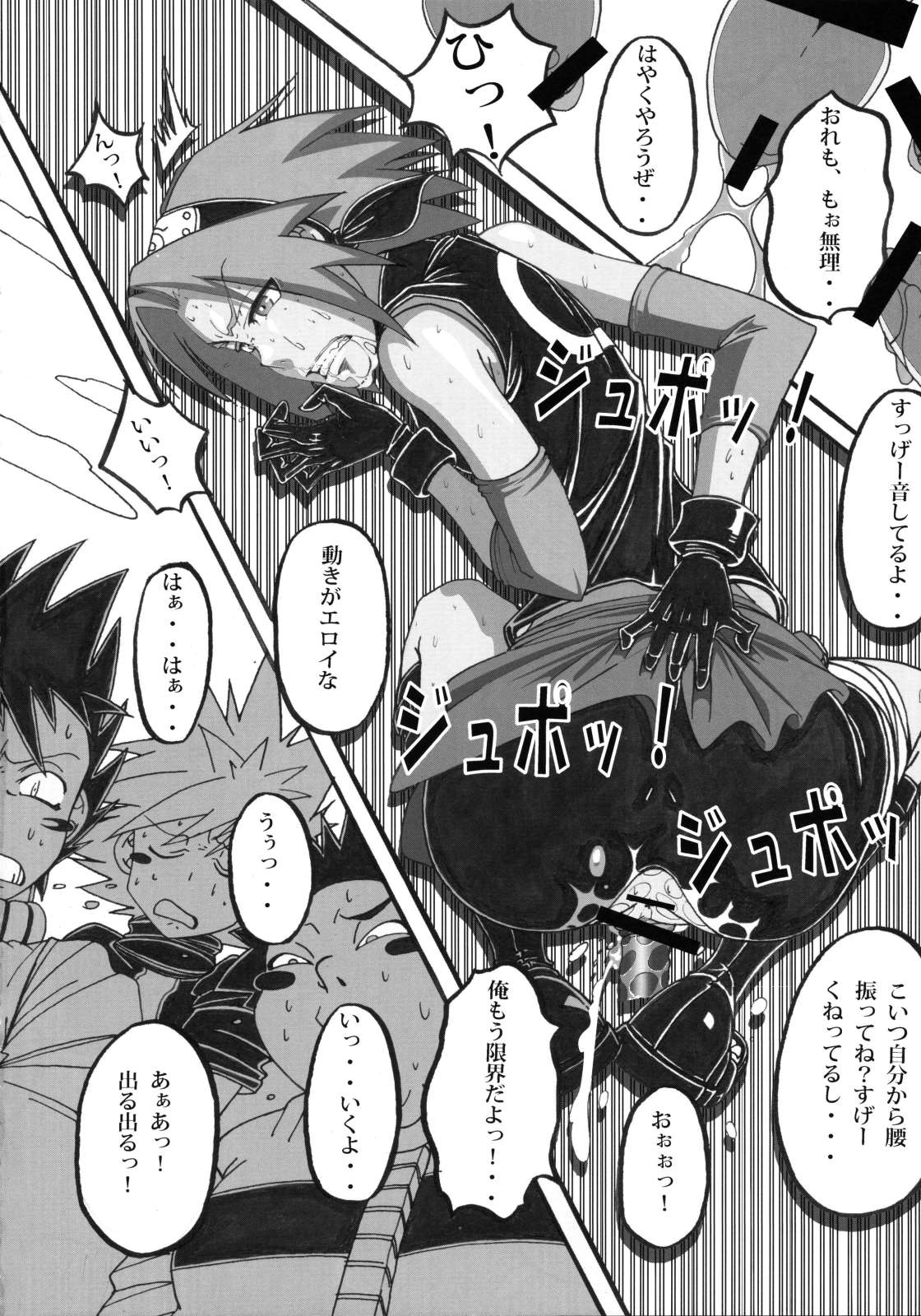 サクラ乱舞伝!2 15ページ