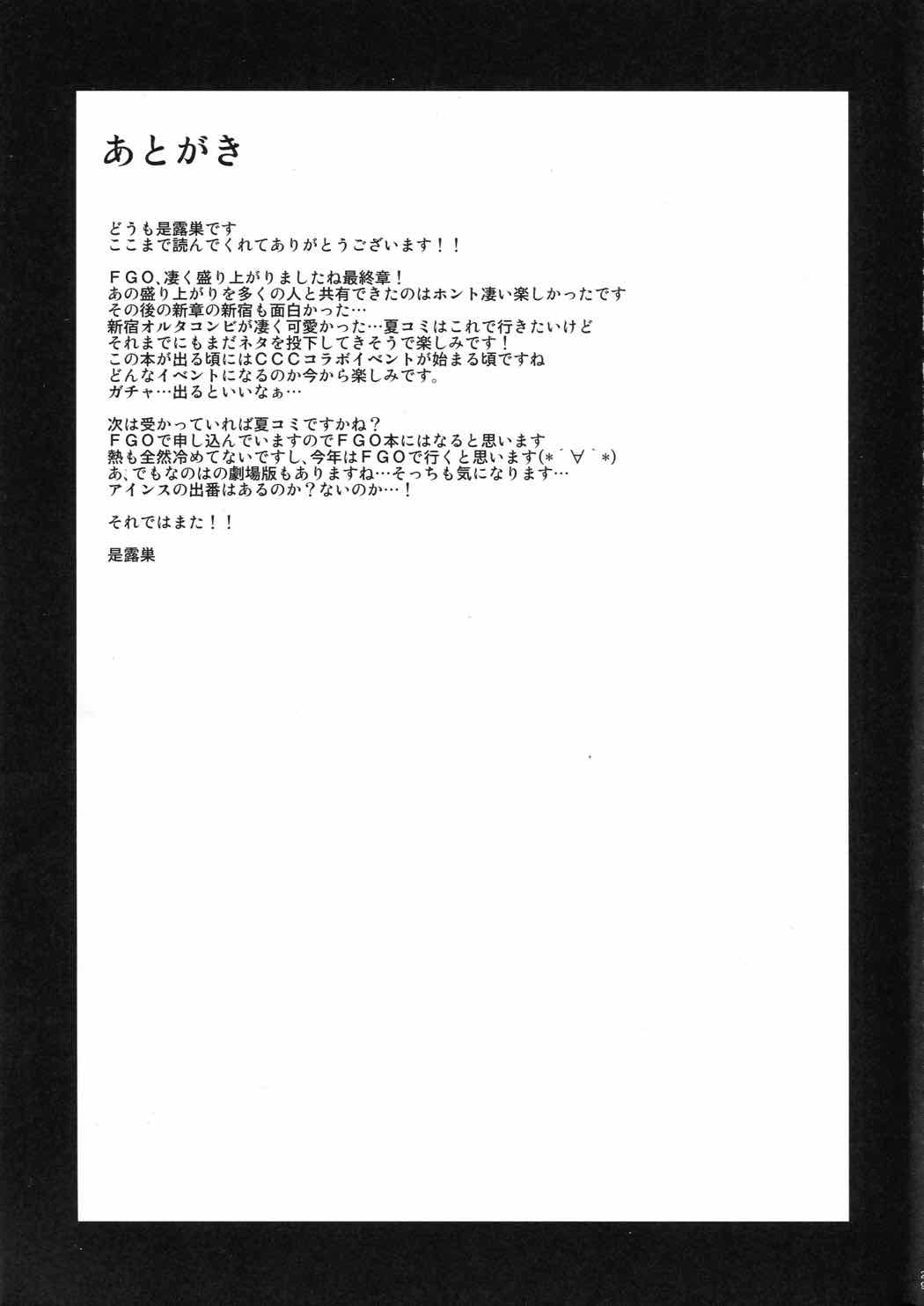 王様のお仕事 27ページ