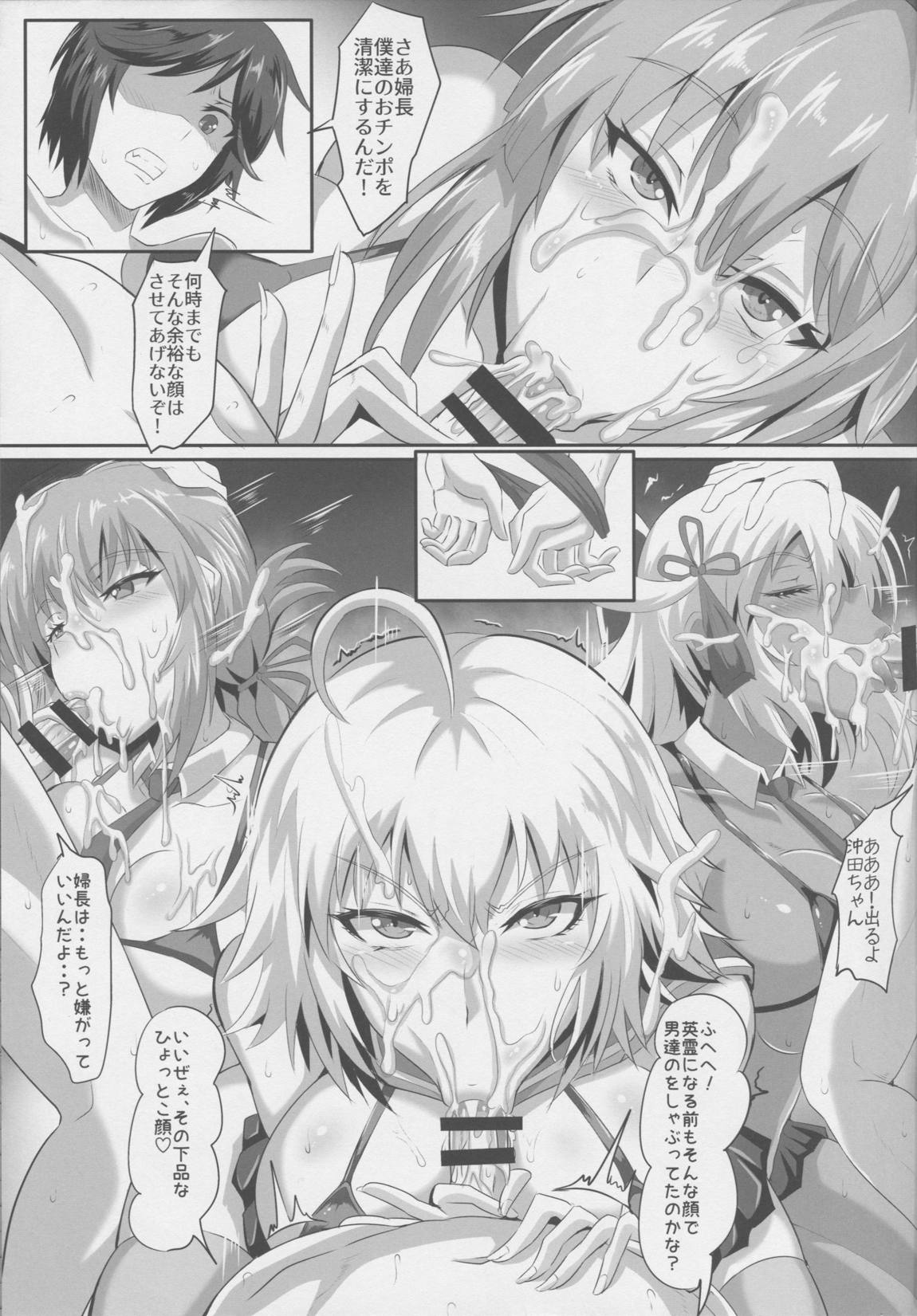 Gehenna10 6ページ