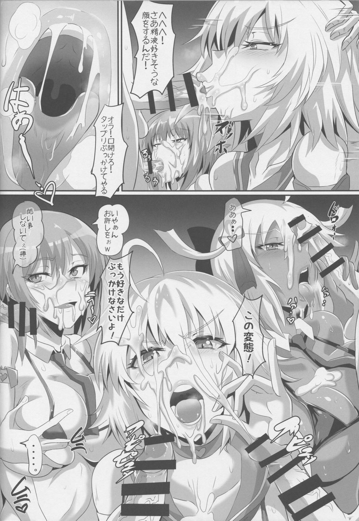 Gehenna10 7ページ