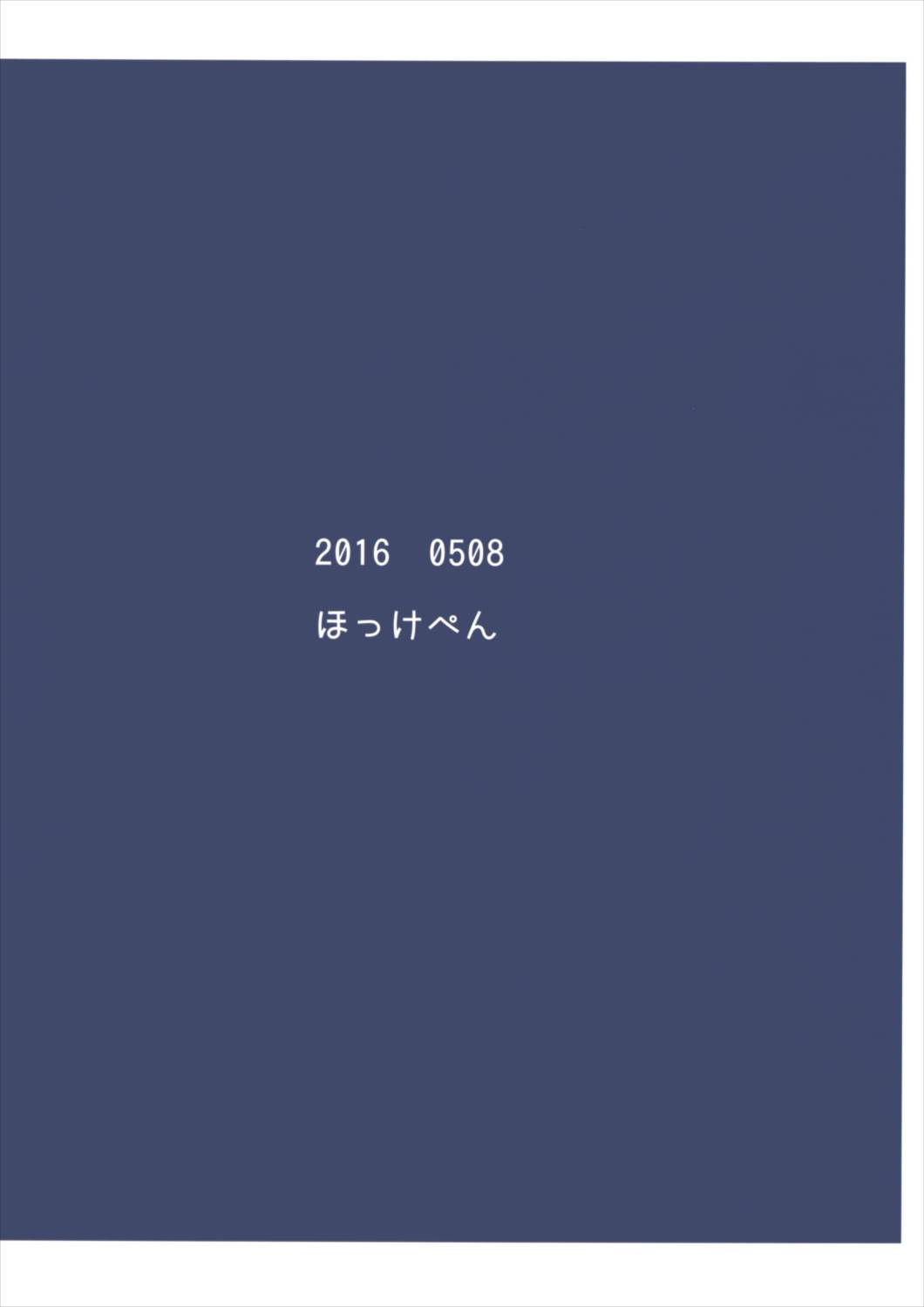 ヨスガラテンプテーション 20ページ