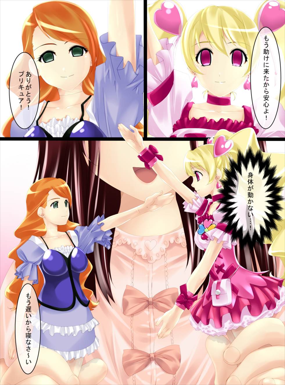 状態変化漫画vol.5～どんな有名人でも人形になってしまえば…編～ 3ページ