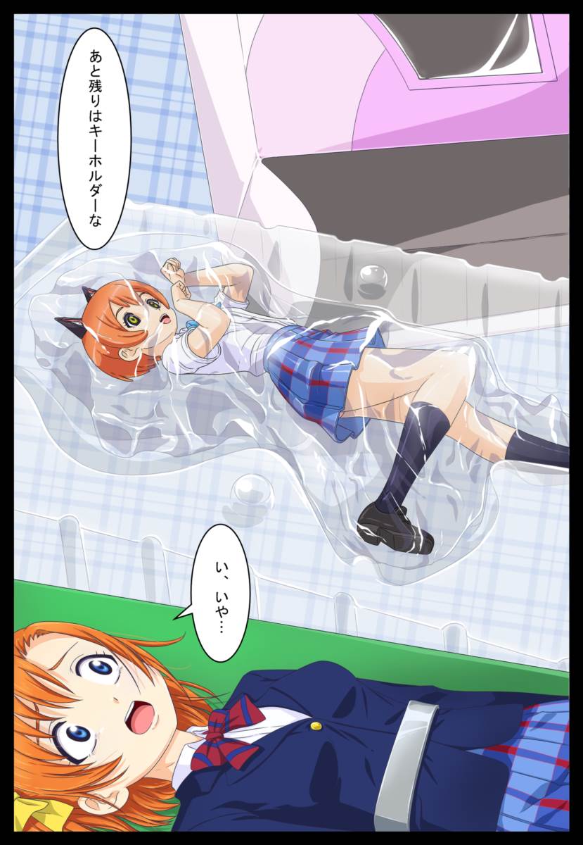 状態変化漫画vol.5～どんな有名人でも人形になってしまえば…編～ 18ページ