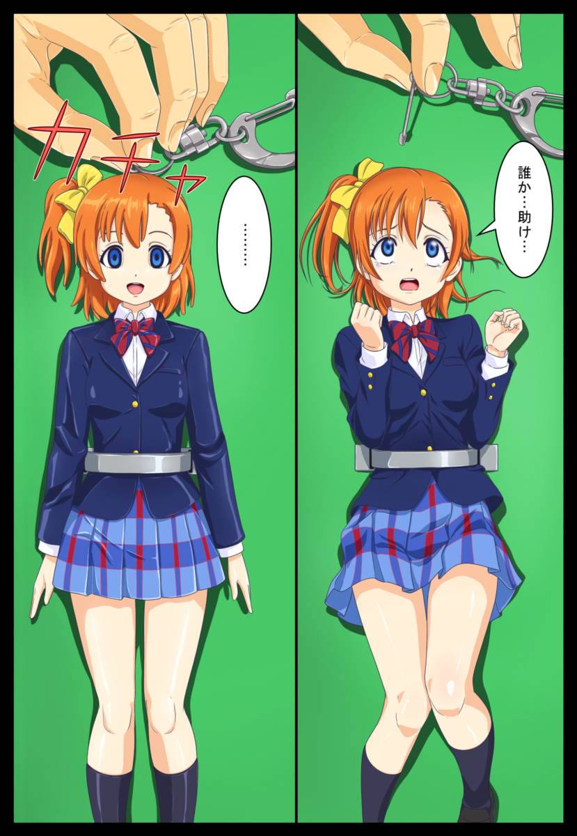 状態変化漫画vol.5～どんな有名人でも人形になってしまえば…編～ 19ページ