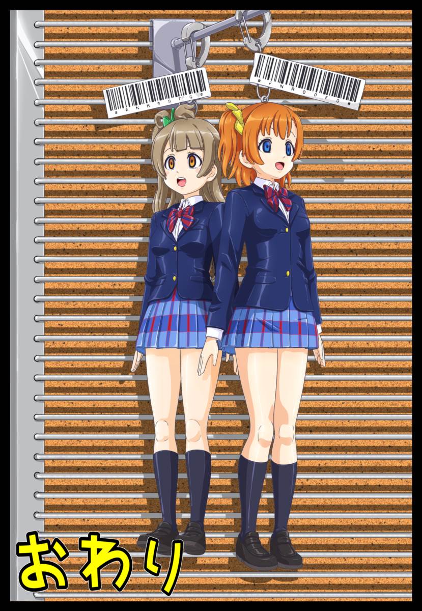 状態変化漫画vol.5～どんな有名人でも人形になってしまえば…編～ 21ページ
