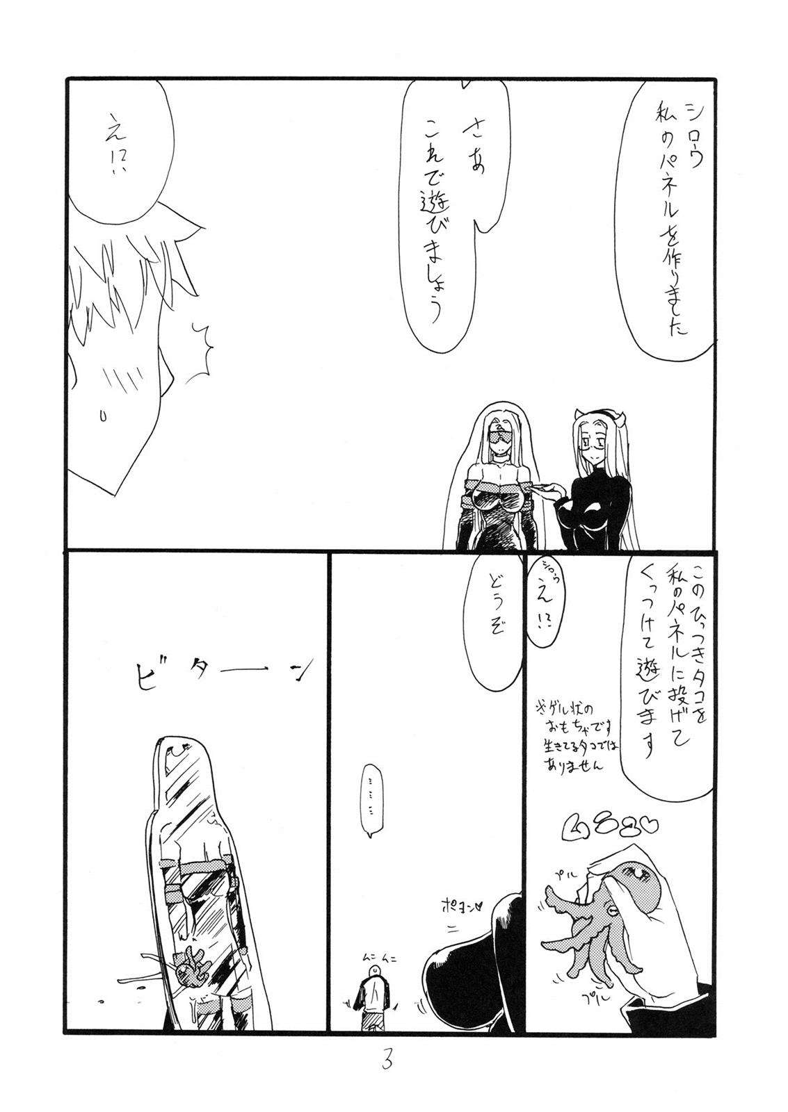 うっしっし 2ページ