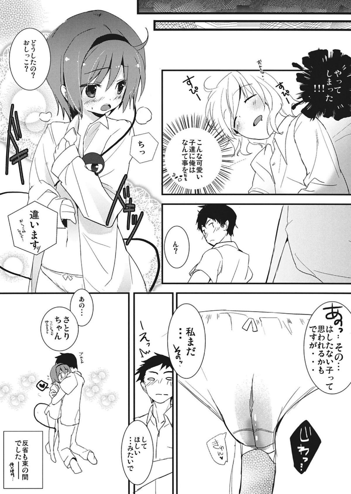 エロメイジアネックス 13ページ