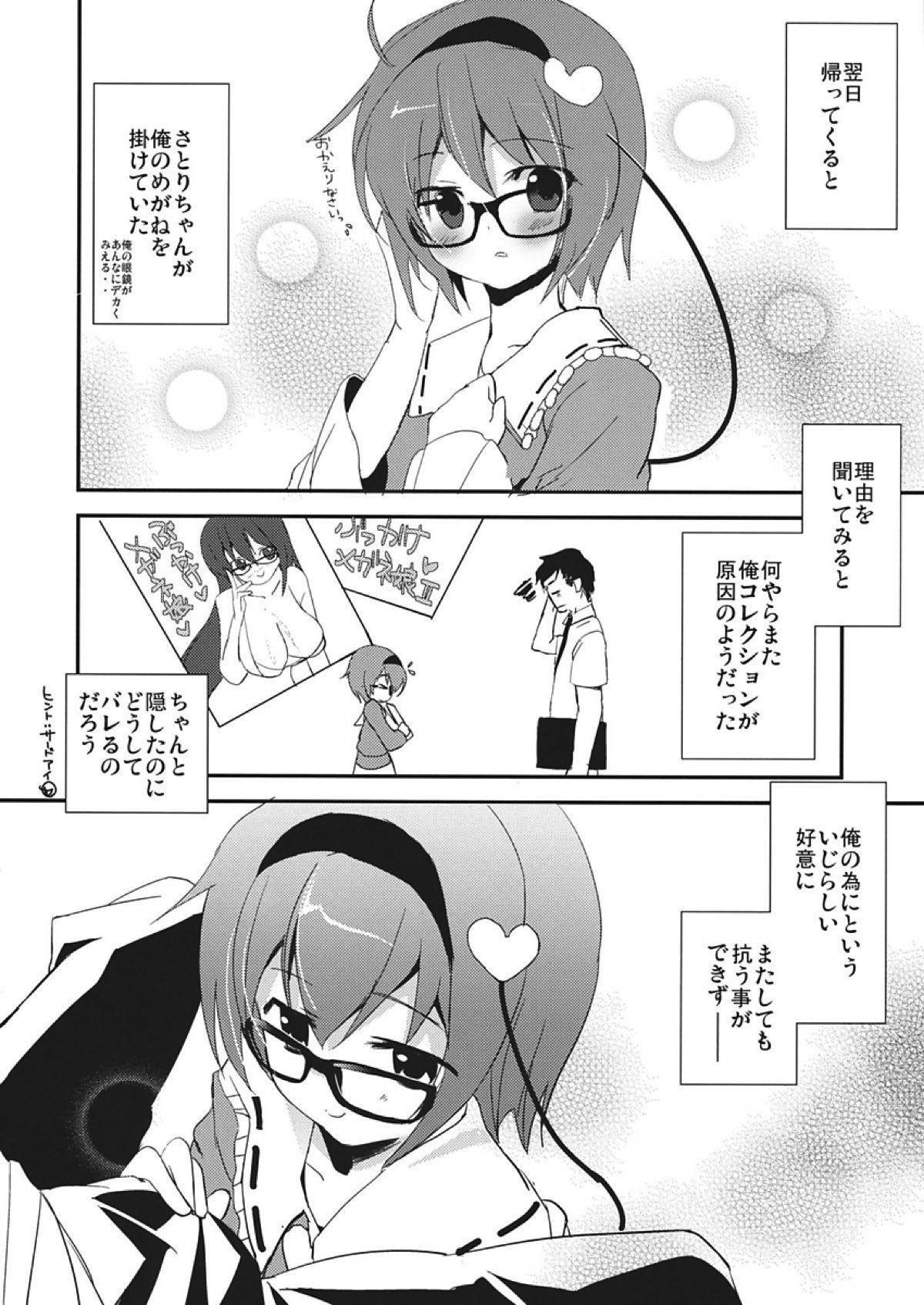 エロメイジアネックス 16ページ