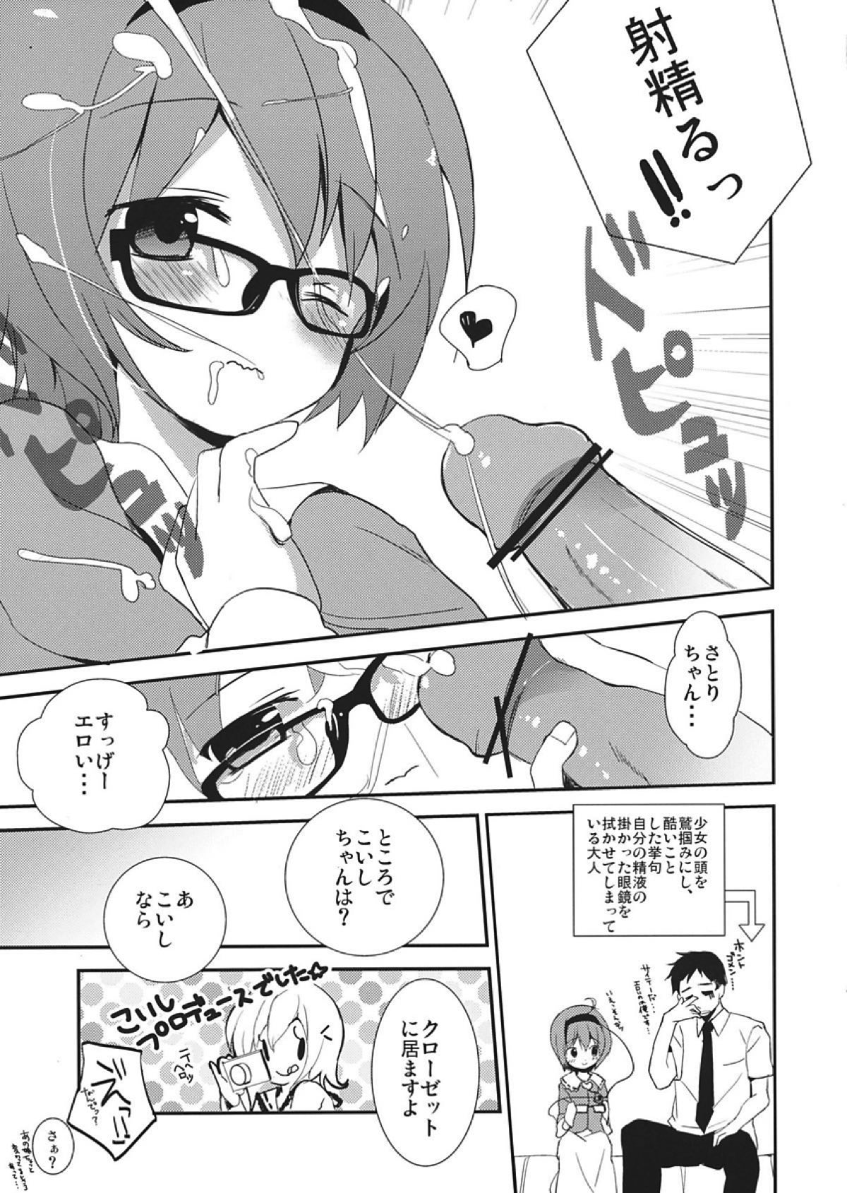 エロメイジアネックス 19ページ