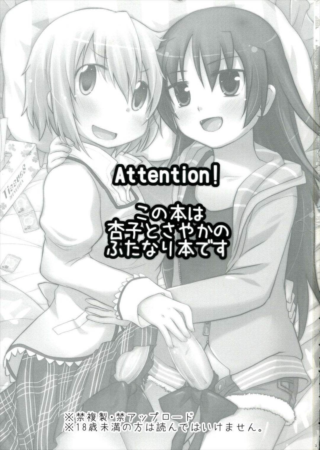 生えちゃってますねあたし達! 2ページ