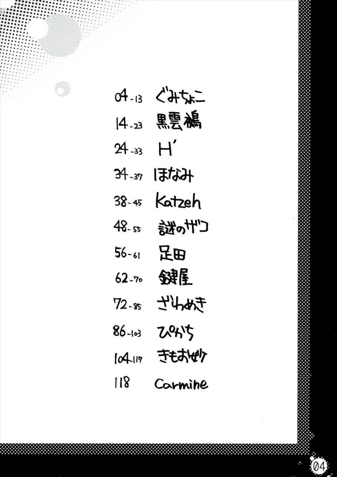 生えちゃってますねあたし達! 3ページ