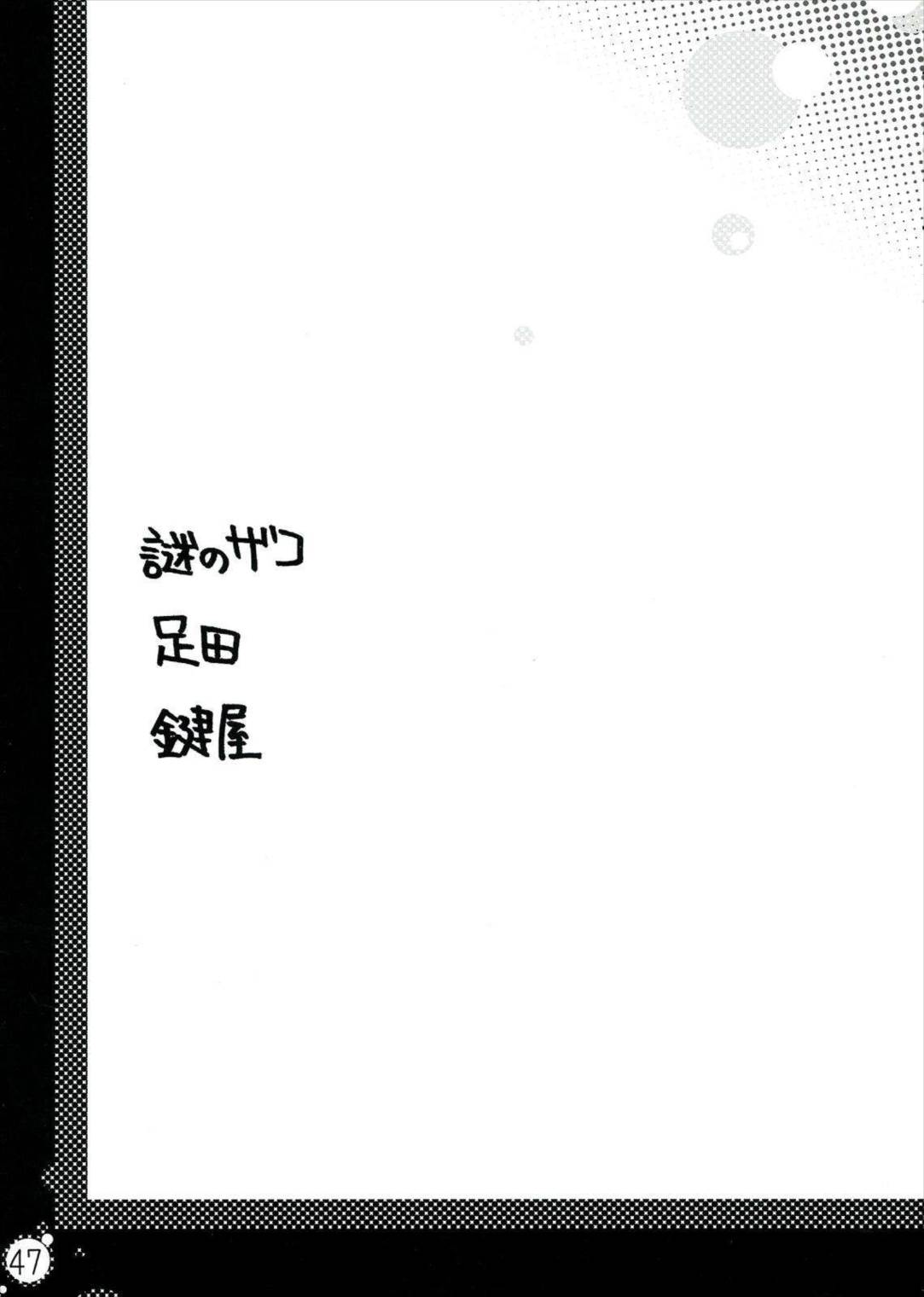生えちゃってますねあたし達! 46ページ