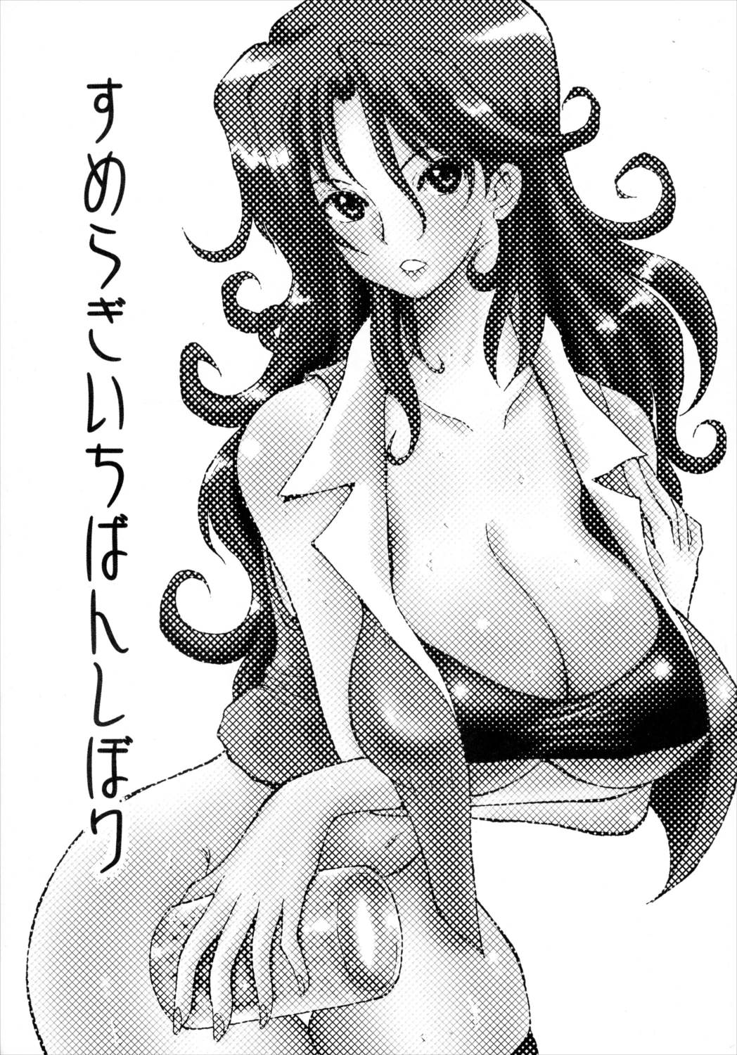 銀鈴本 X 2ページ