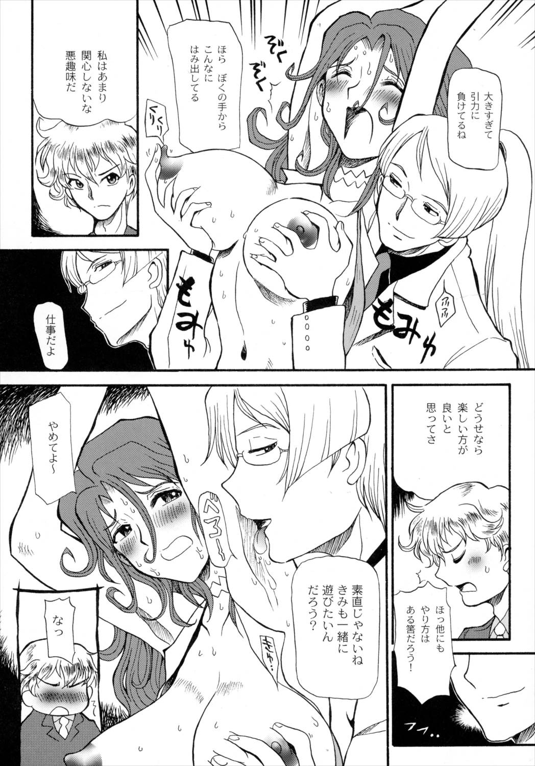 銀鈴本 X 10ページ