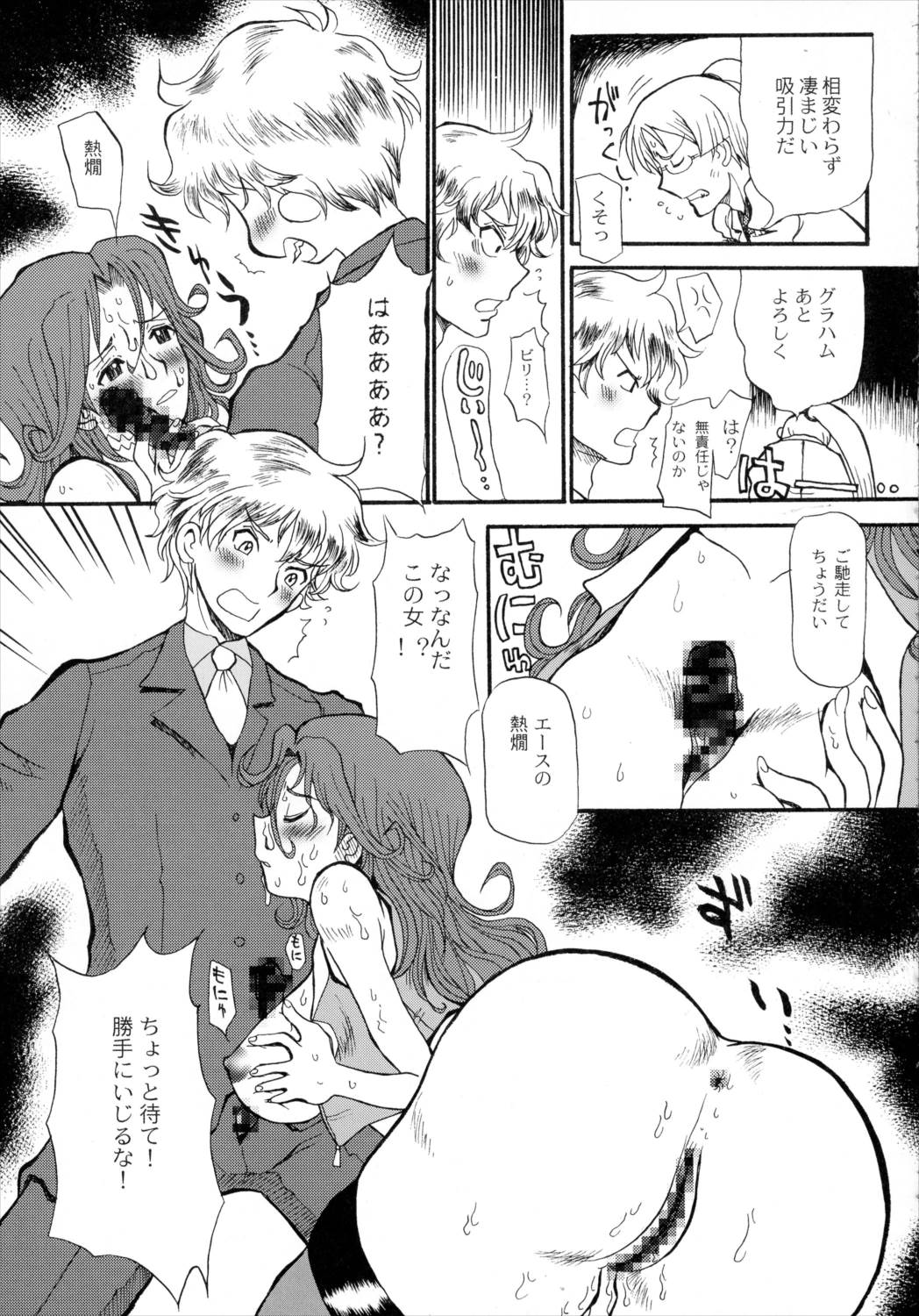銀鈴本 X 16ページ