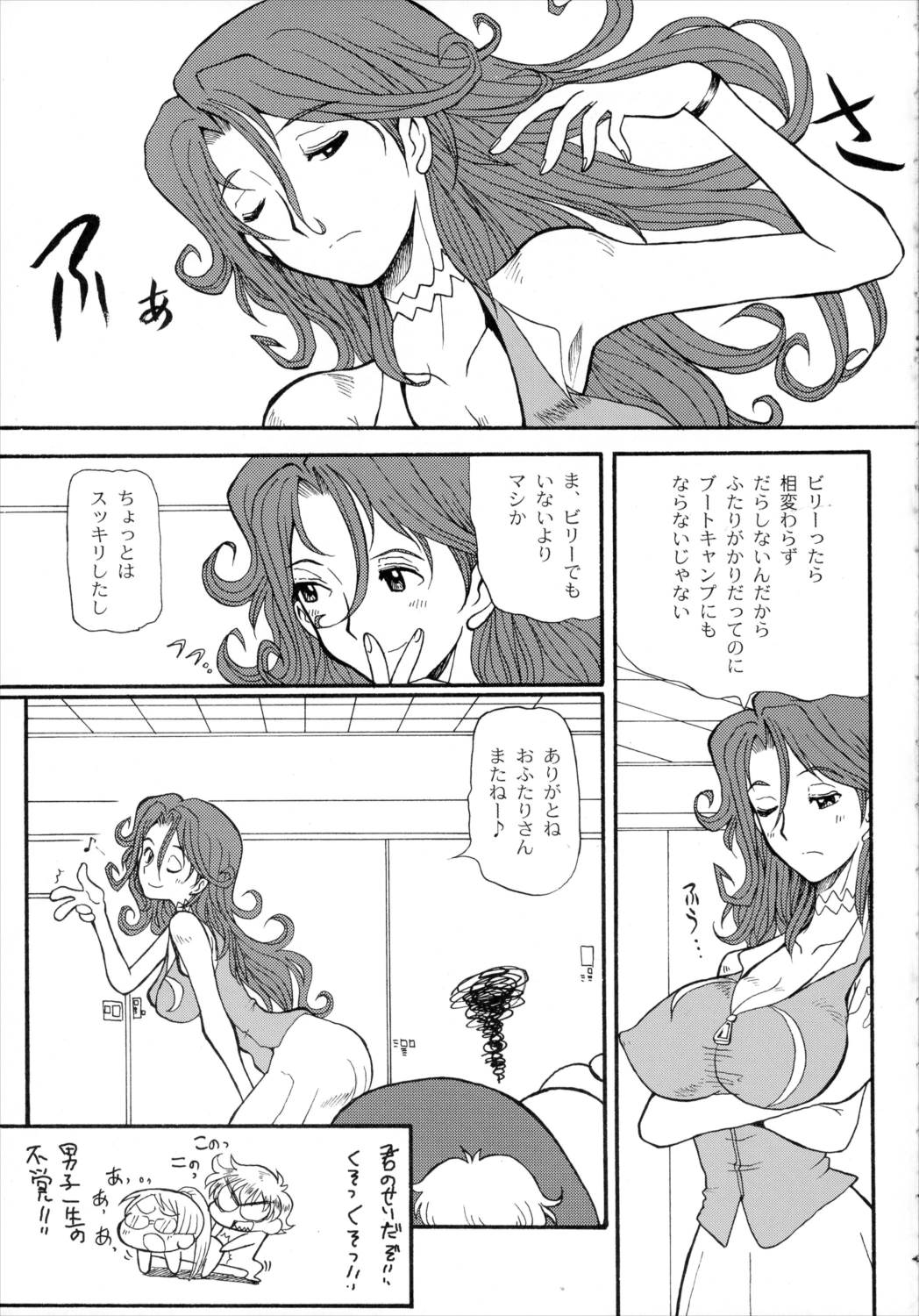 銀鈴本 X 20ページ