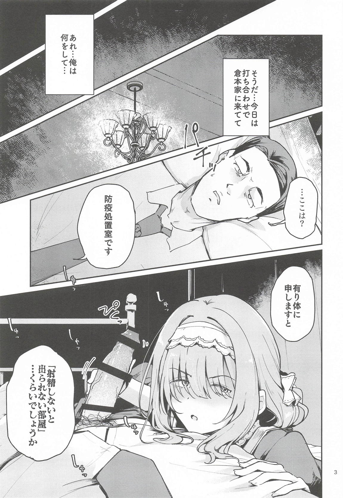香名ゑろ 2ページ