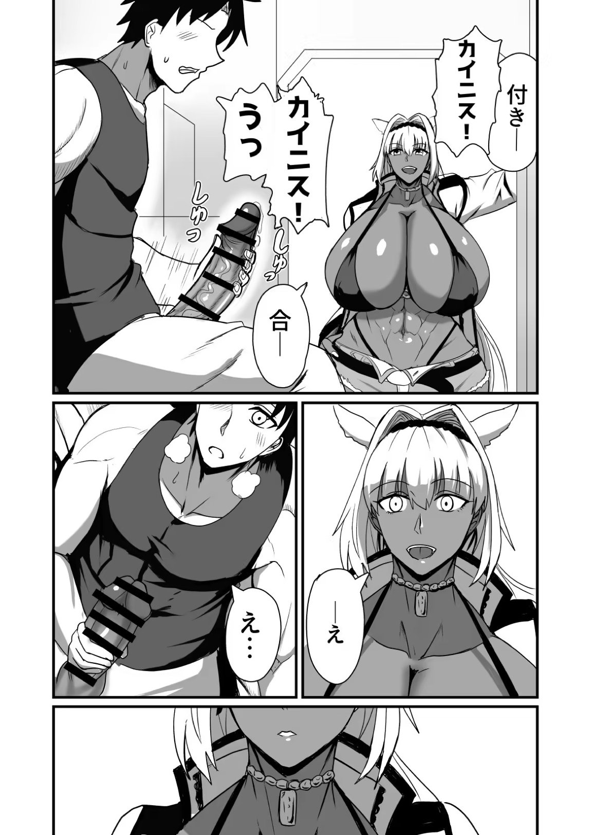 絆され神霊完堕ち録 4ページ