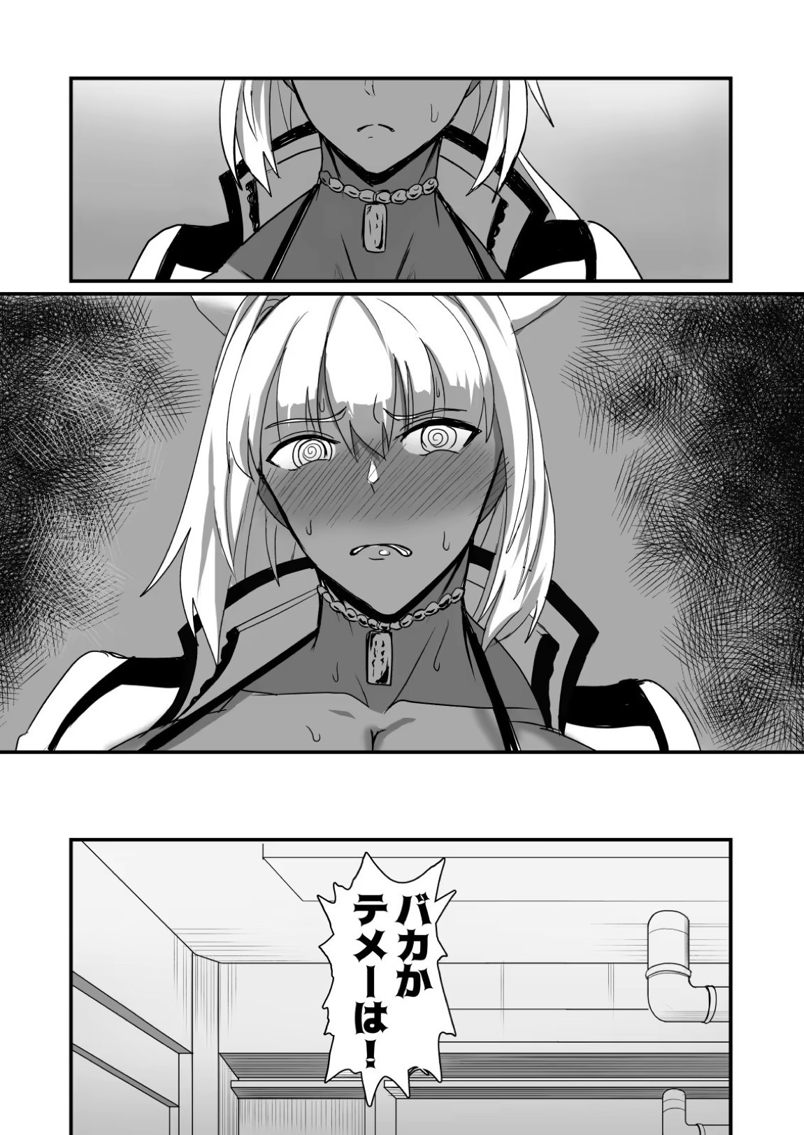 絆され神霊完堕ち録 5ページ