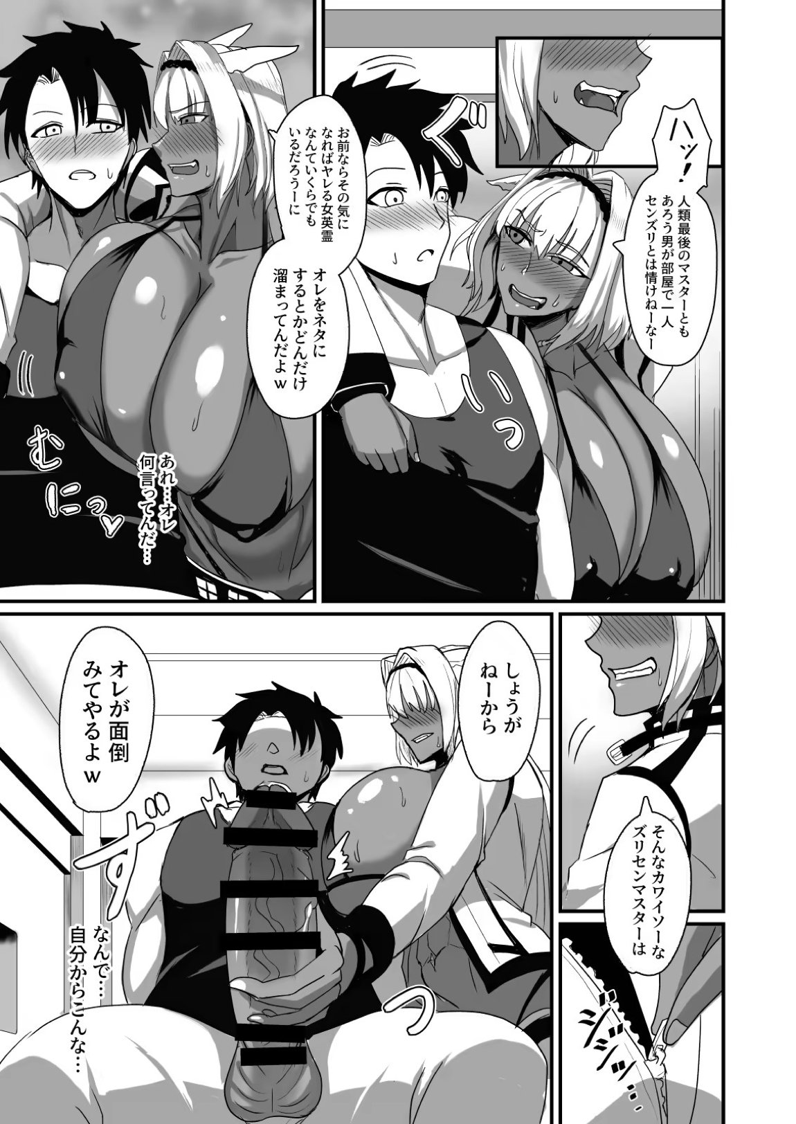 絆され神霊完堕ち録 7ページ