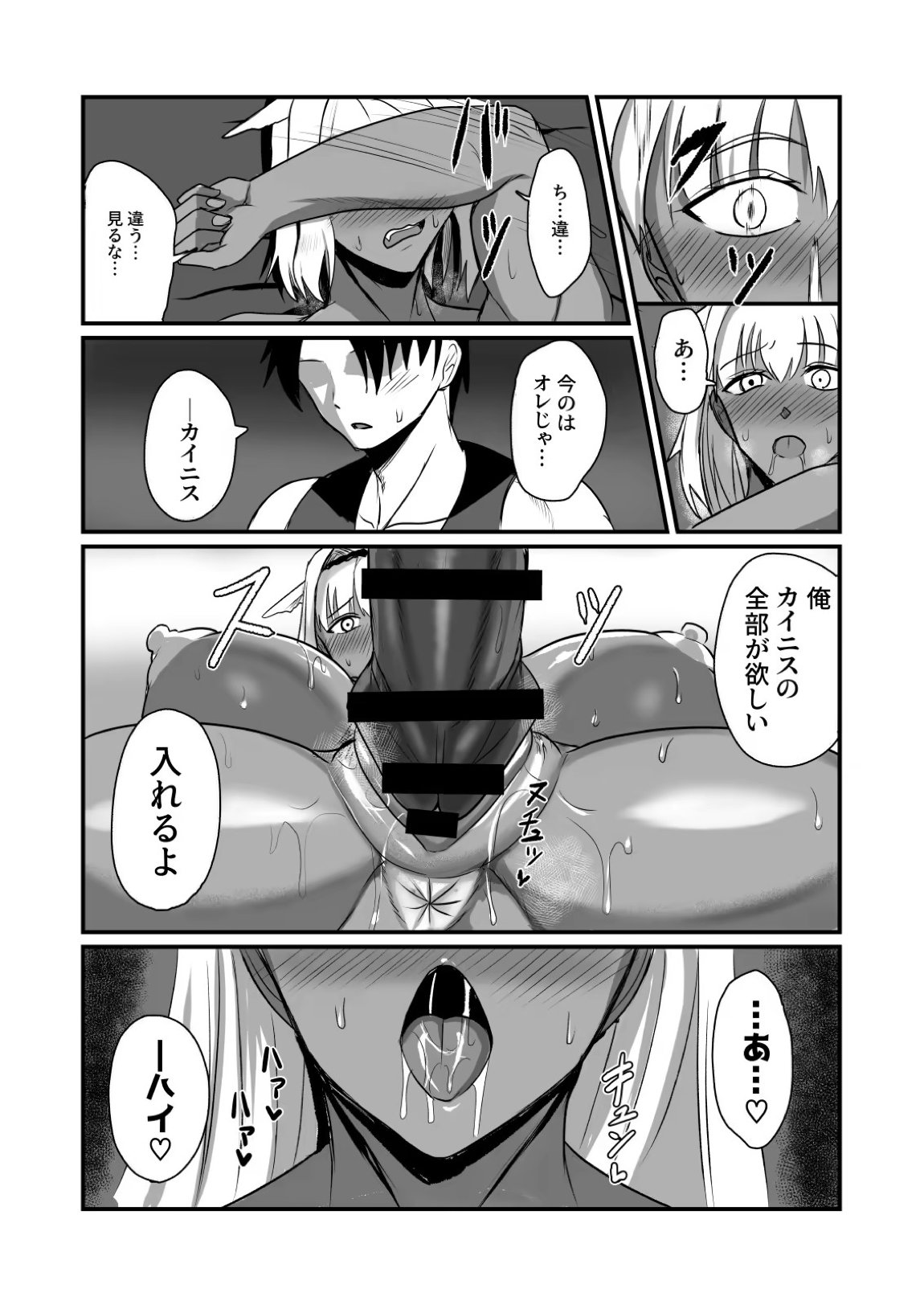 絆され神霊完堕ち録 17ページ