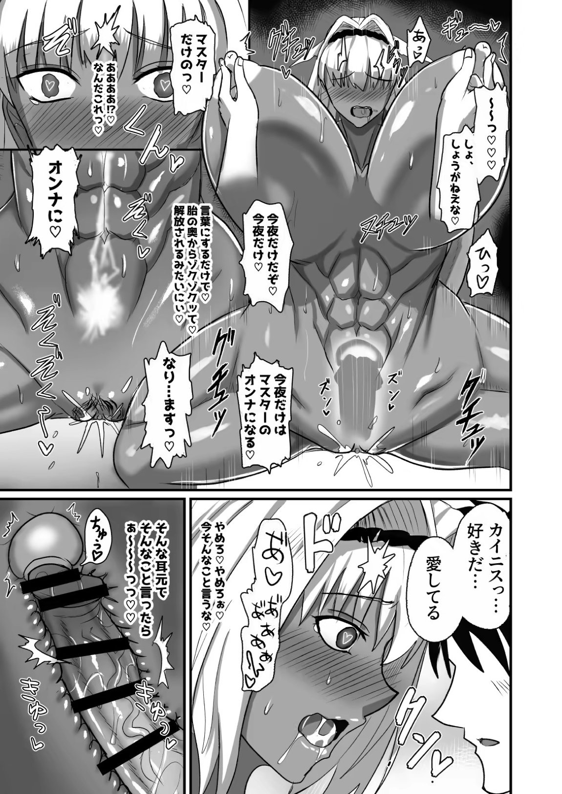 絆され神霊完堕ち録 21ページ