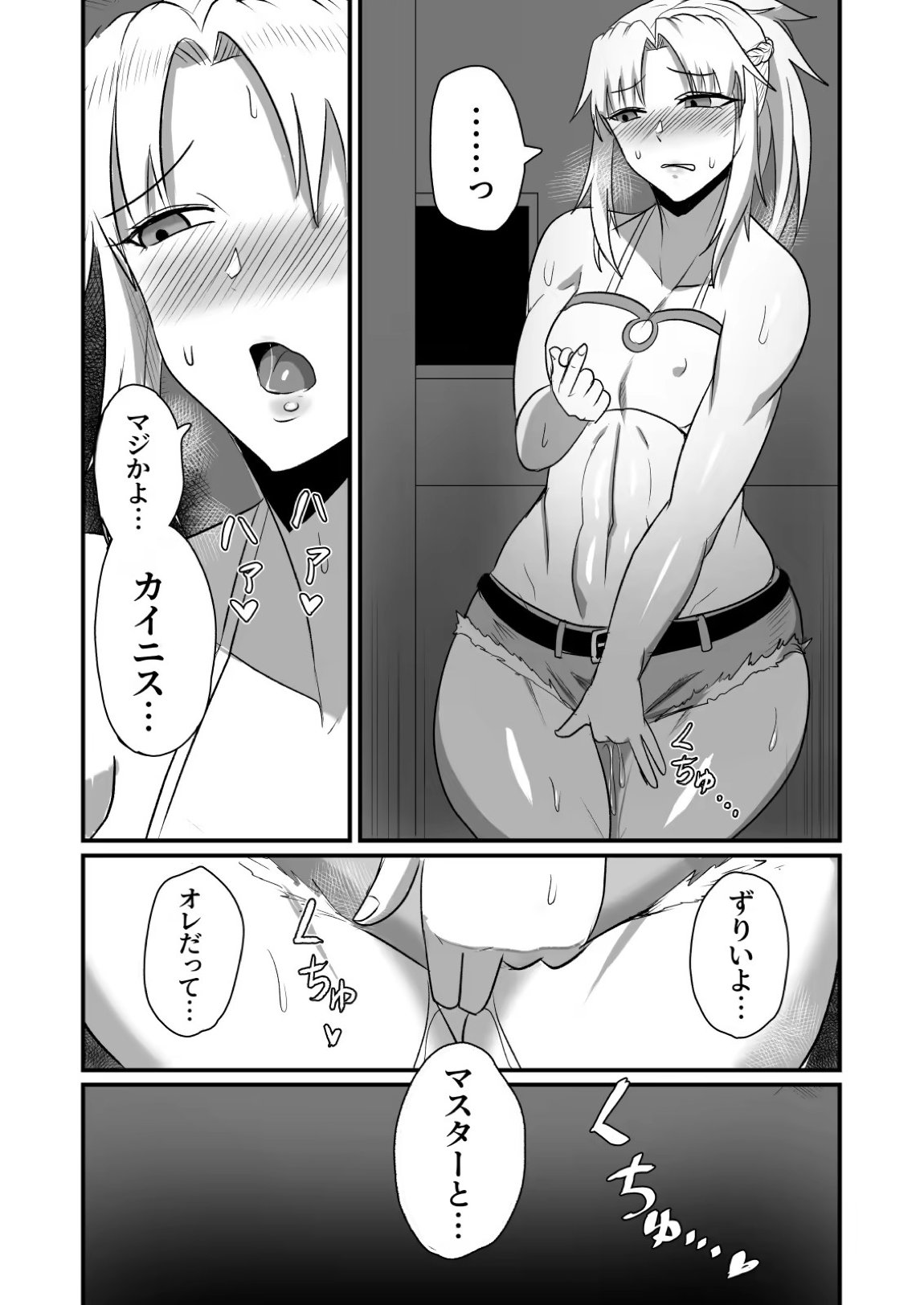 絆され神霊完堕ち録 33ページ