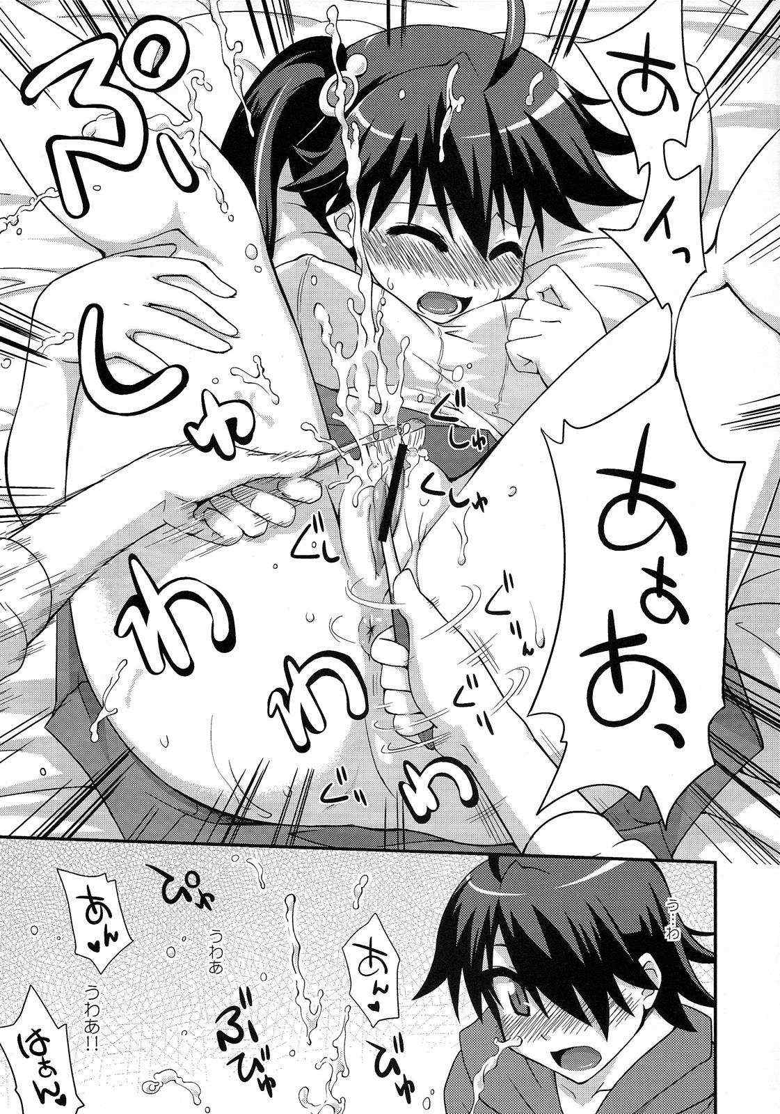 ハブラシ・プレイ 11ページ