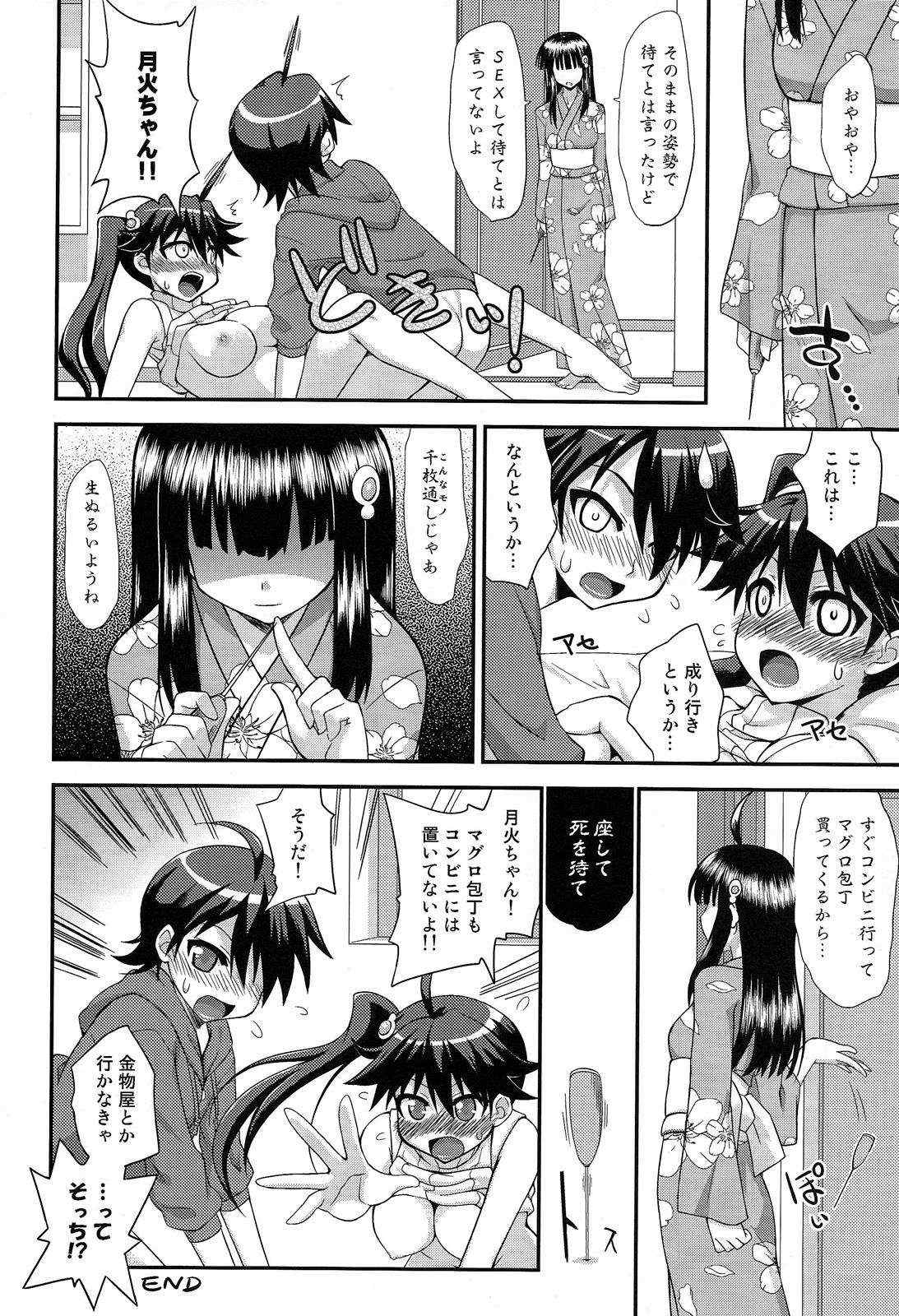 ハブラシ・プレイ 28ページ