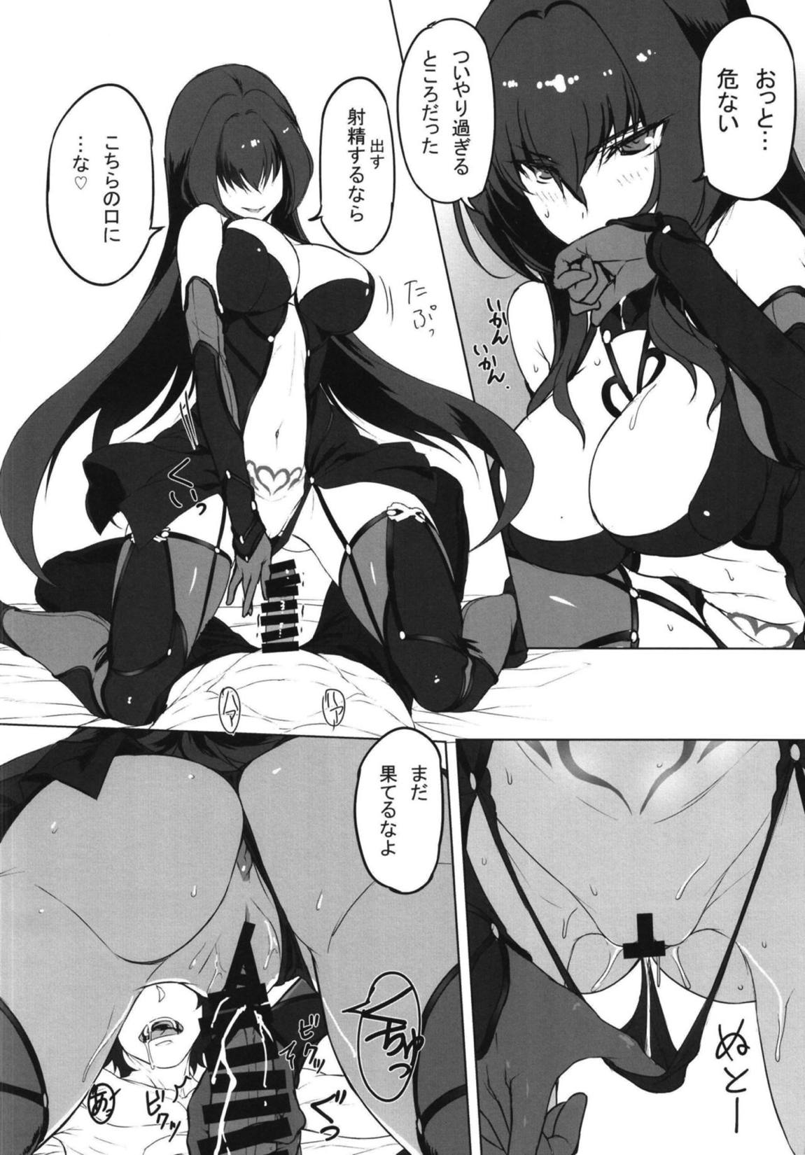 師匠とHしまくる本 7ページ