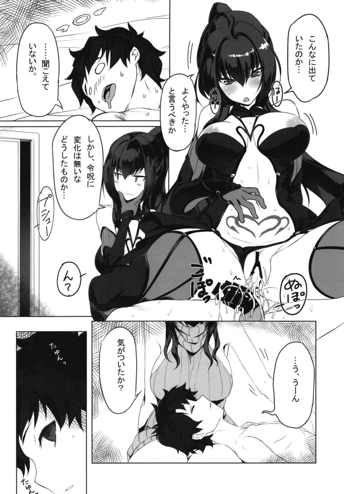 師匠とHしまくる本 11ページ