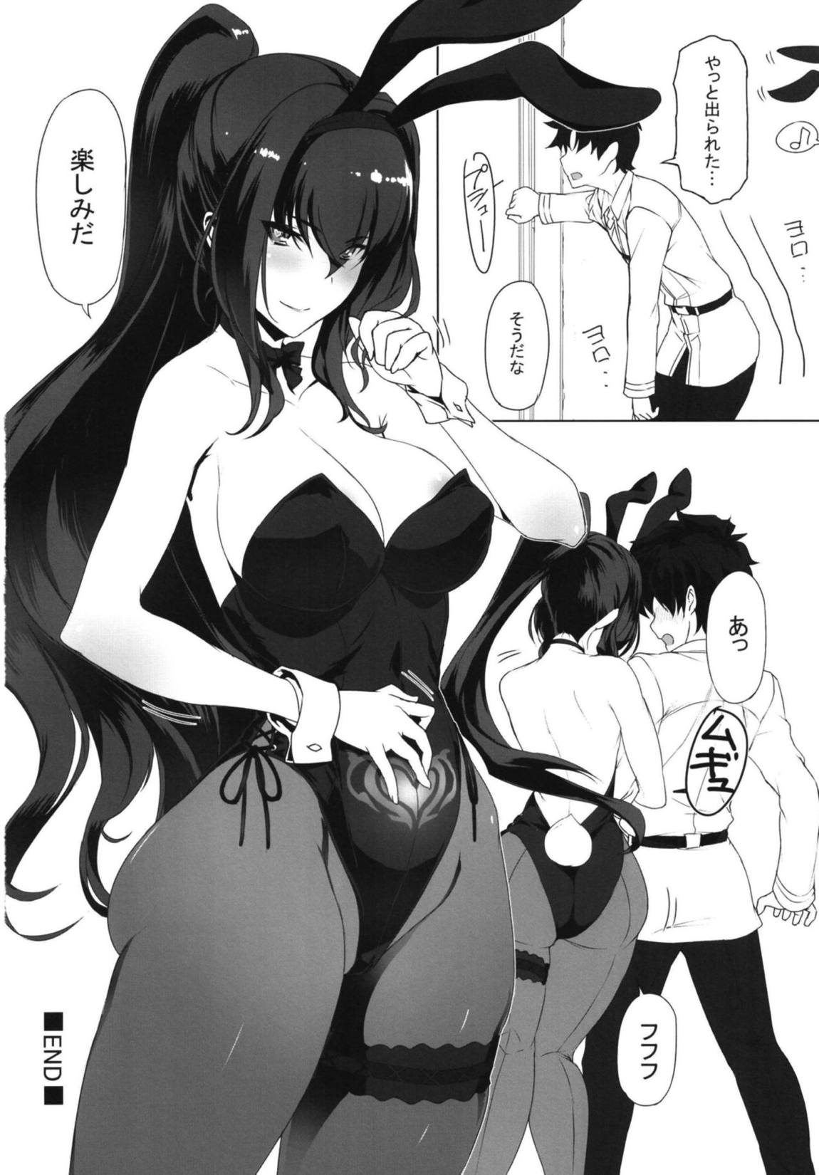 師匠とHしまくる本 21ページ
