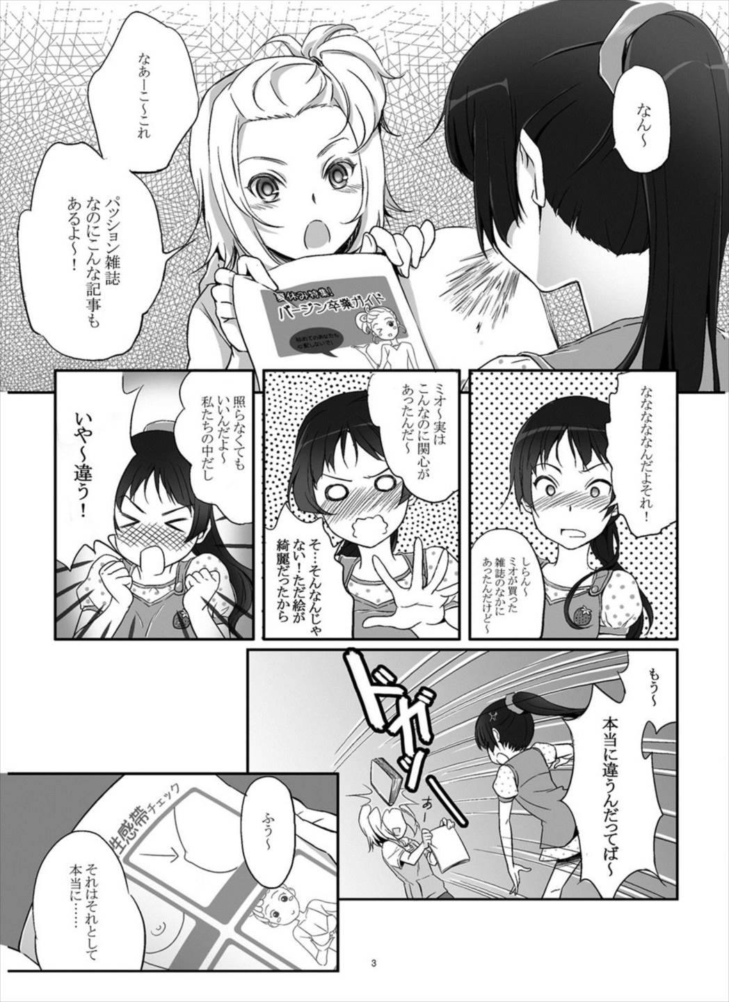 lesson!! 4ページ
