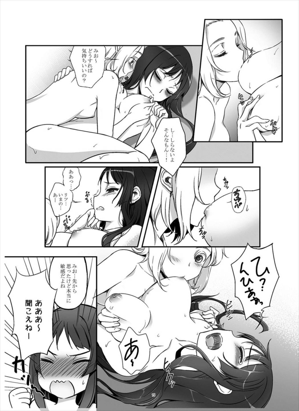 lesson!! 16ページ