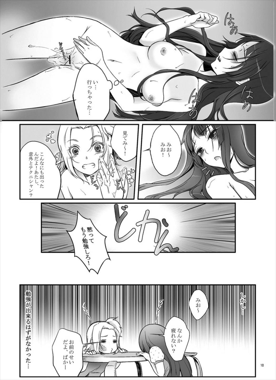 lesson!! 19ページ