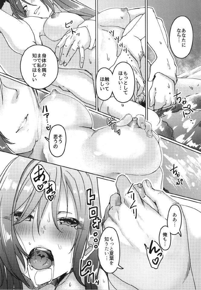 2名様新婚温泉旅行記 14ページ