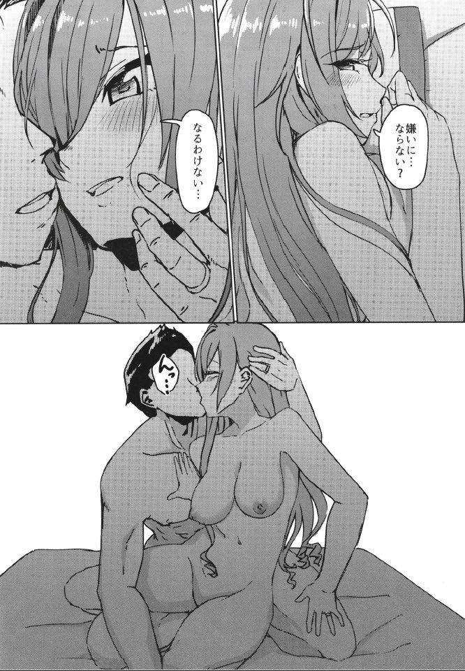 2名様新婚温泉旅行記 24ページ