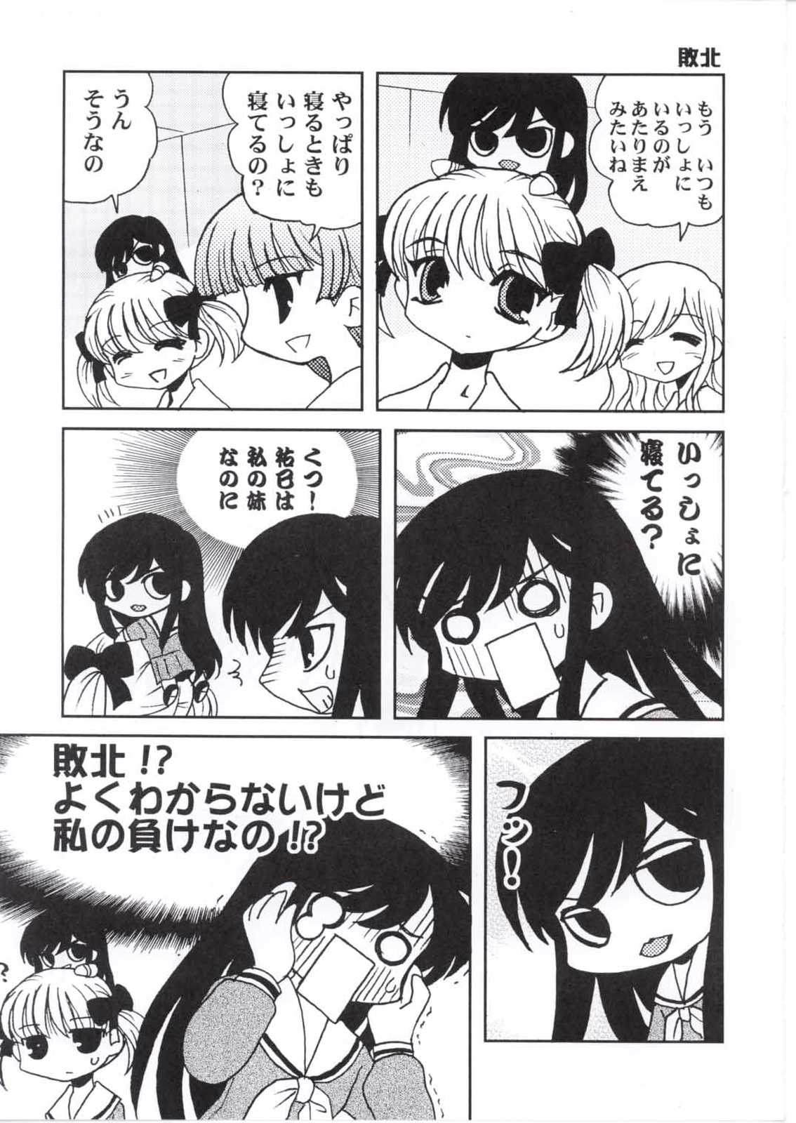 ドルヒー様がみてる 12ページ
