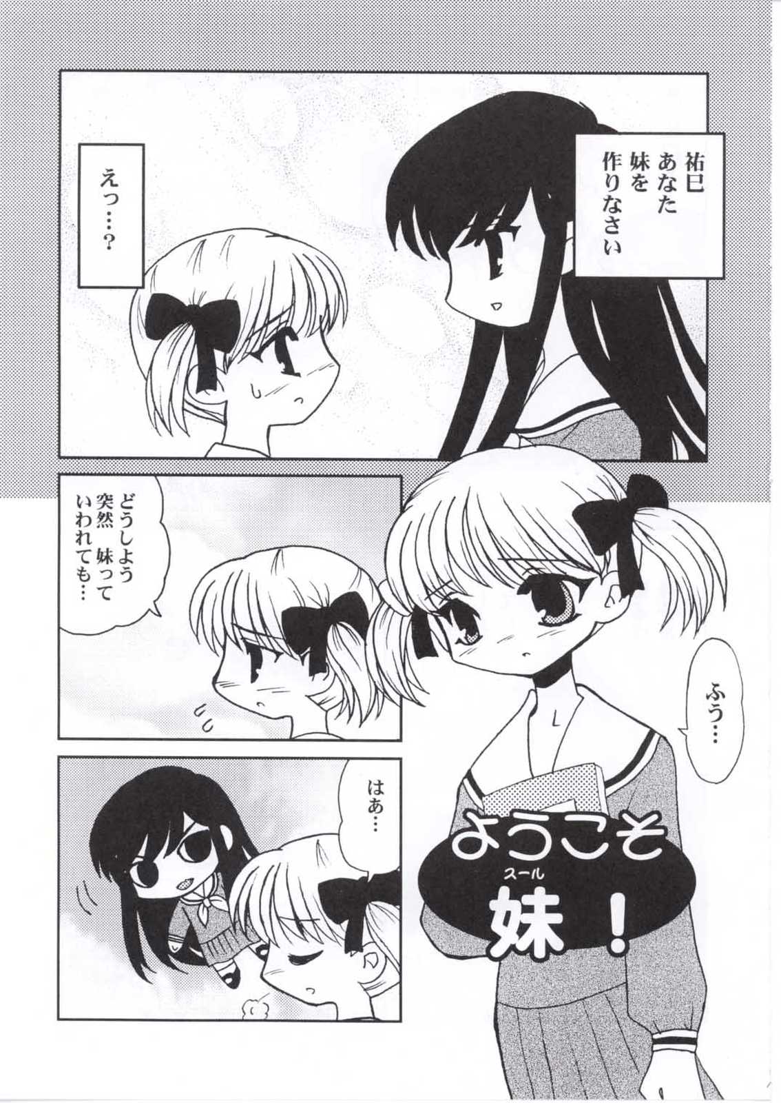 ドルヒー様がみてる 14ページ