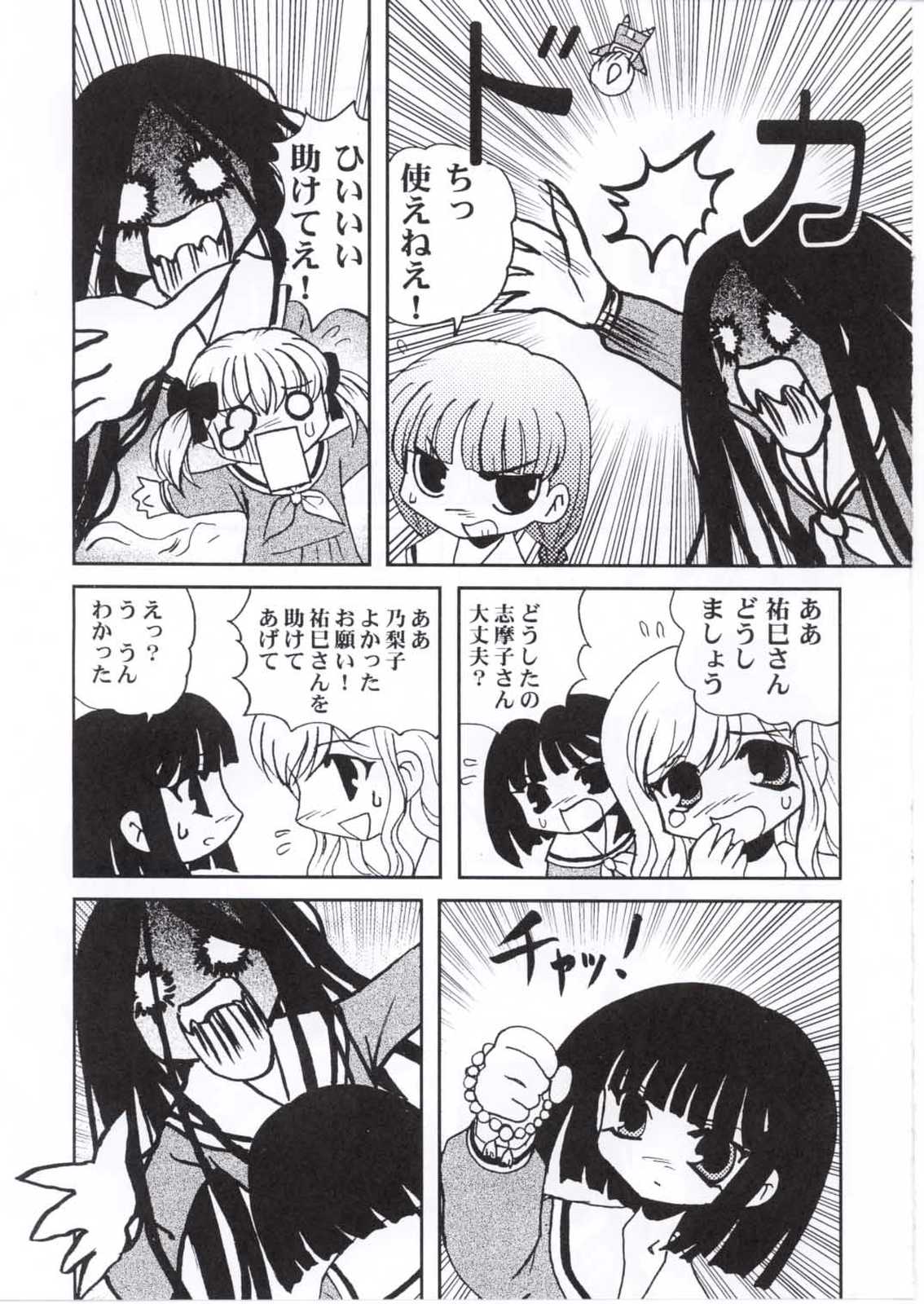ドルヒー様がみてる 22ページ