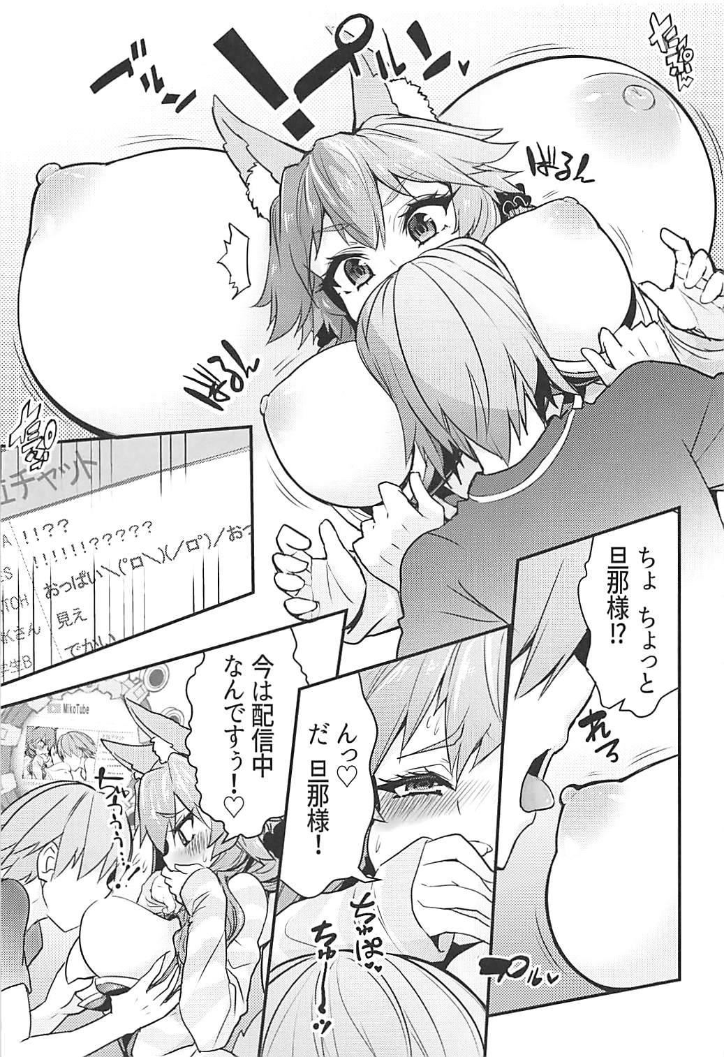 サーヴァントみこっチューバー玉藻ちゃん 6ページ