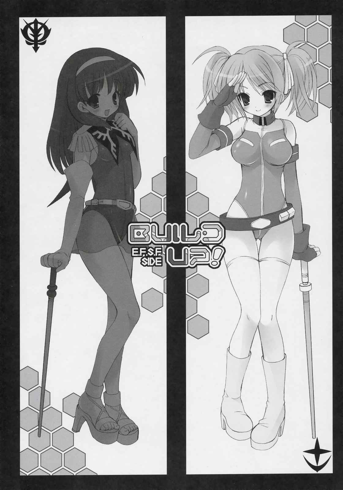 BUILD UP！ E.F.S.F.SIDE 2ページ