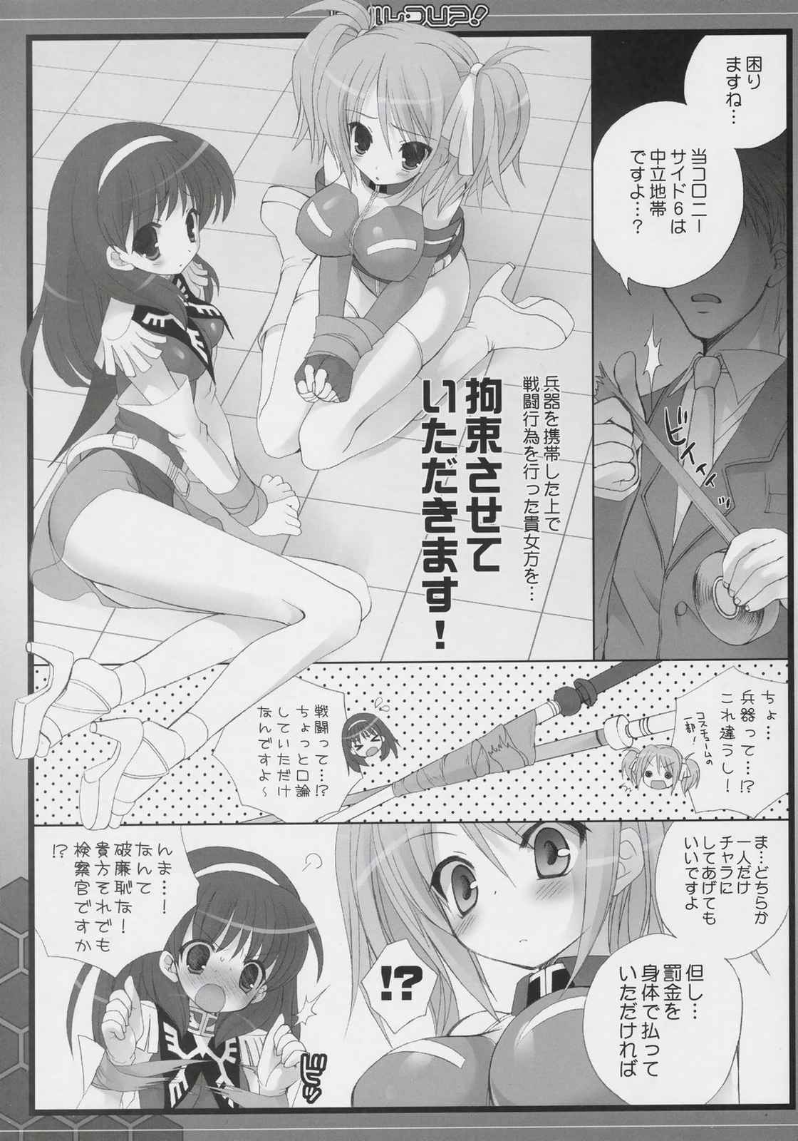 BUILD UP！ E.F.S.F.SIDE 4ページ