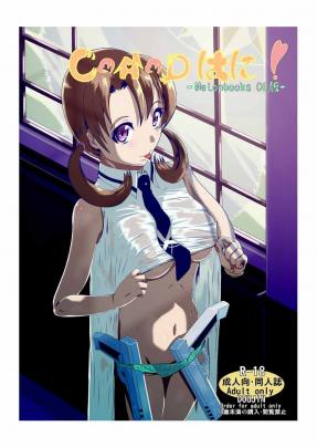 CADはに!