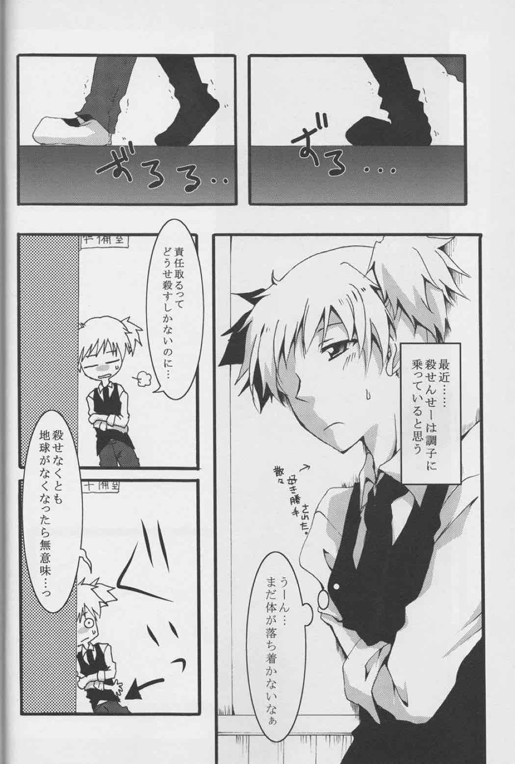 渚くんが女の子だったら。まとめ 12ページ