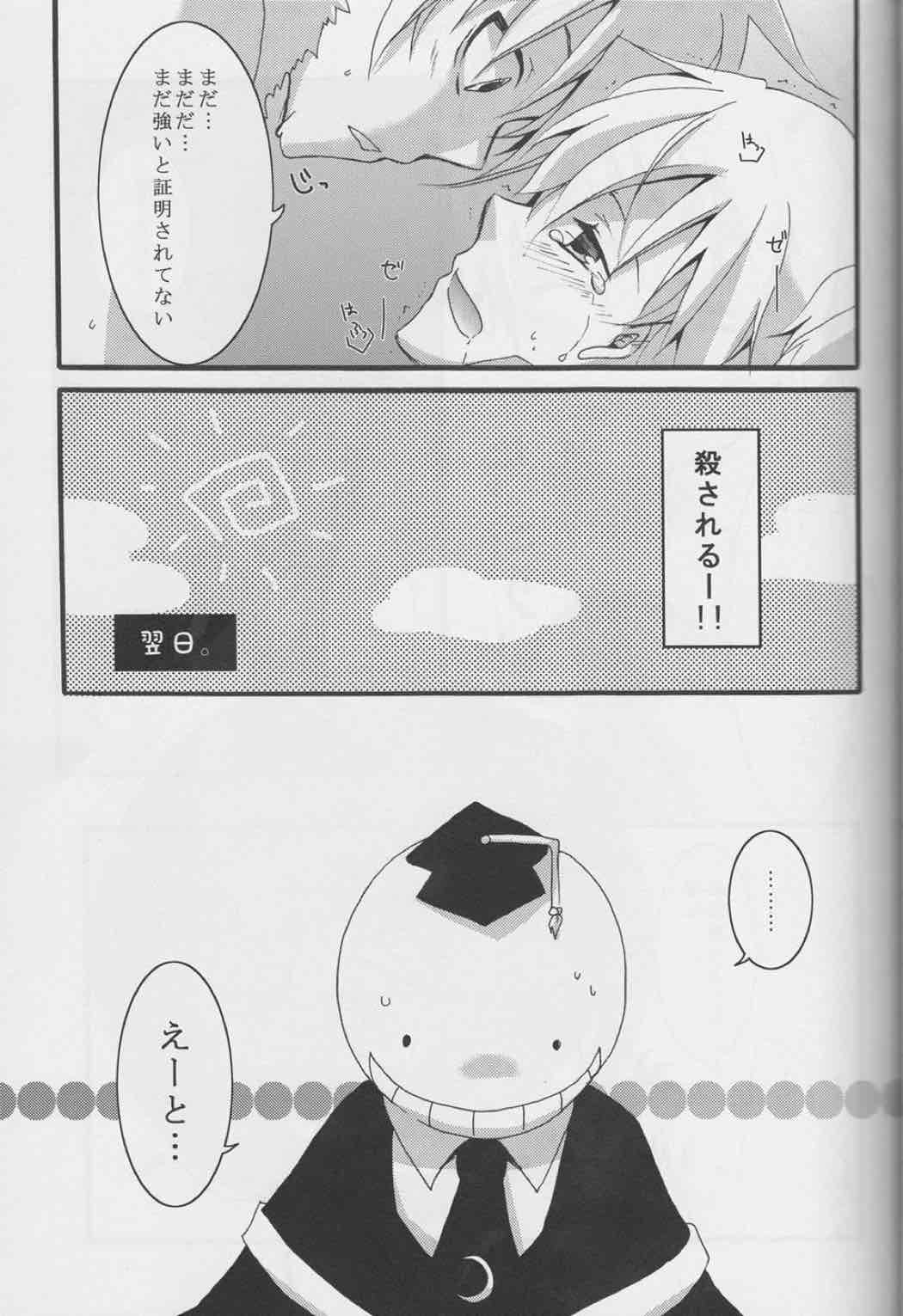 渚くんが女の子だったら。まとめ 21ページ