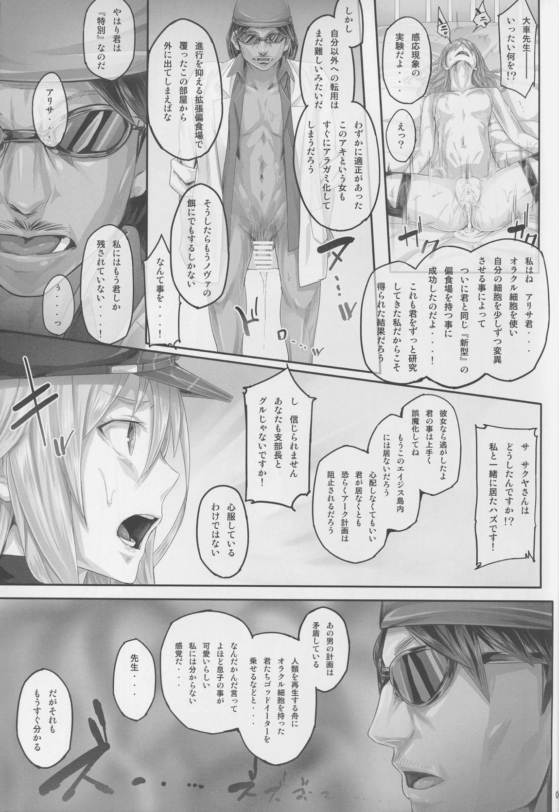 ありなま 9ページ