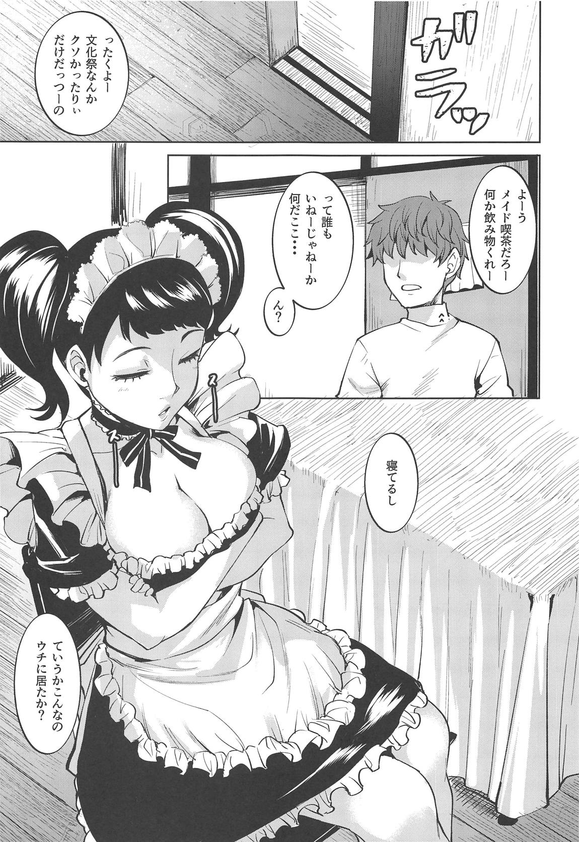 べっきぃ何されても起きない説 4ページ